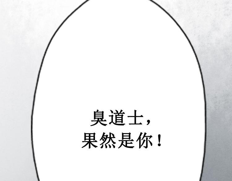 第19话 阴宅（十）黑衣人71