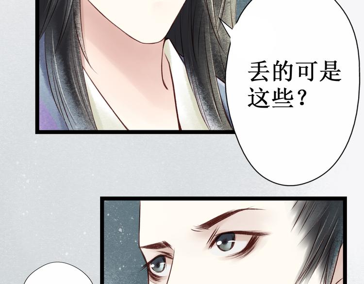 第26话 阴宅（十七）诡异25