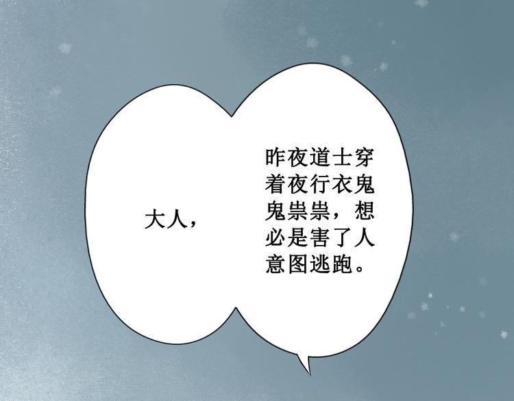 第21话 阴宅（十二）怀疑34