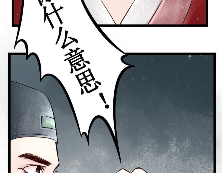 第15话 阴宅（六）婚宴争吵82