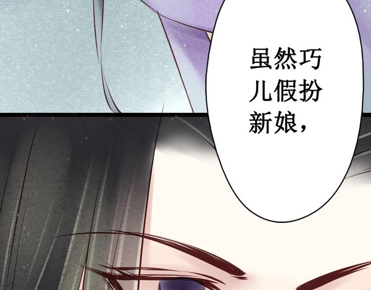 第30话阴宅（二十一）假扮新娘71