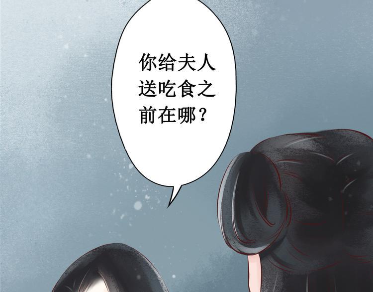 第24话 阴宅（十五）问话57