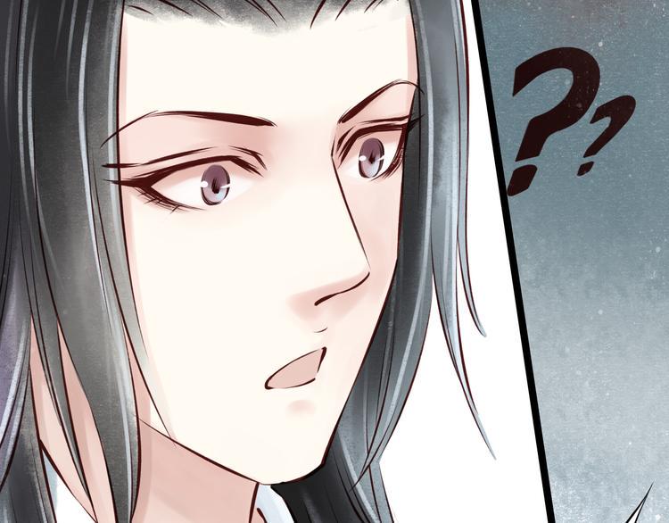 第21话 阴宅（十二）怀疑89