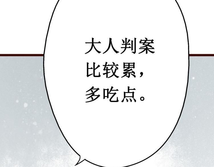 第8话大理寺日常（三）惯性梦游42