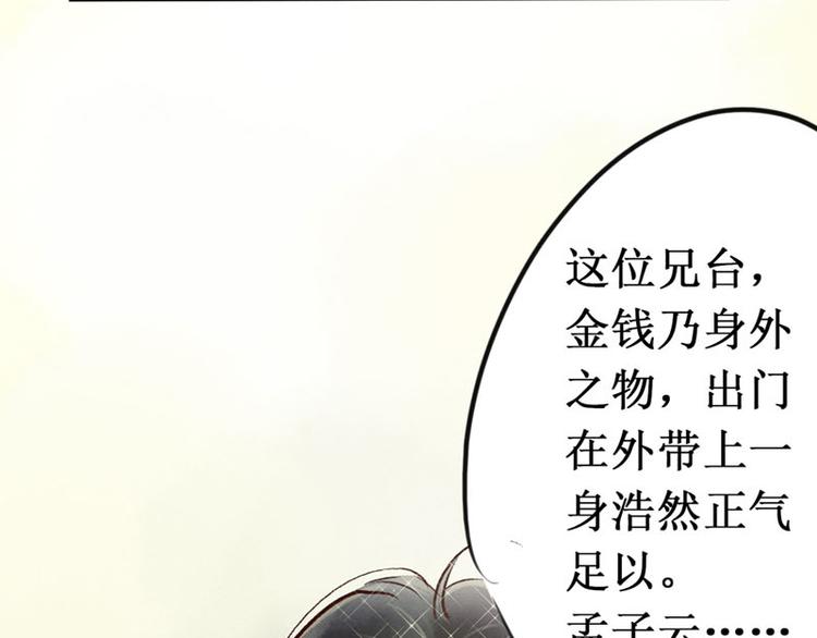 第1话索命筷（一）英雄救“美”70
