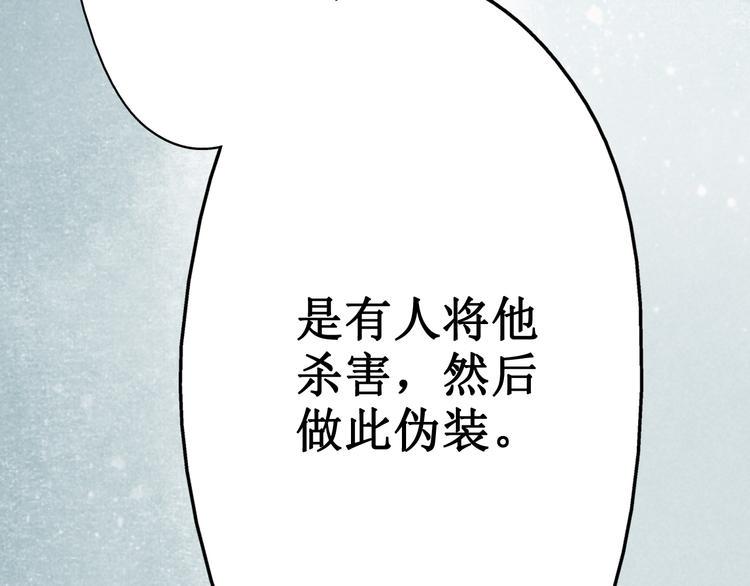 第21话 阴宅（十二）怀疑82