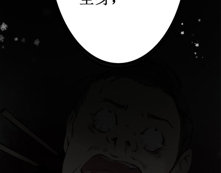 第3话 索命筷（三）关键之物5