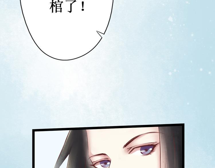 第28话 阴宅（十九）尸骨27
