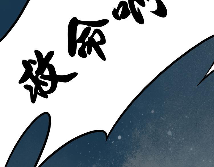 第5话 索命筷（五）兔入狐口19