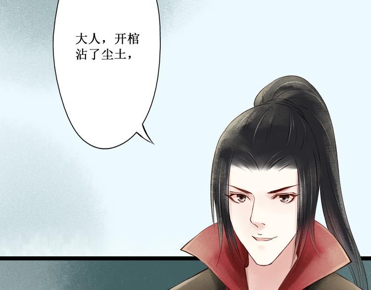 第29话 阴宅（二十）嫁衣6