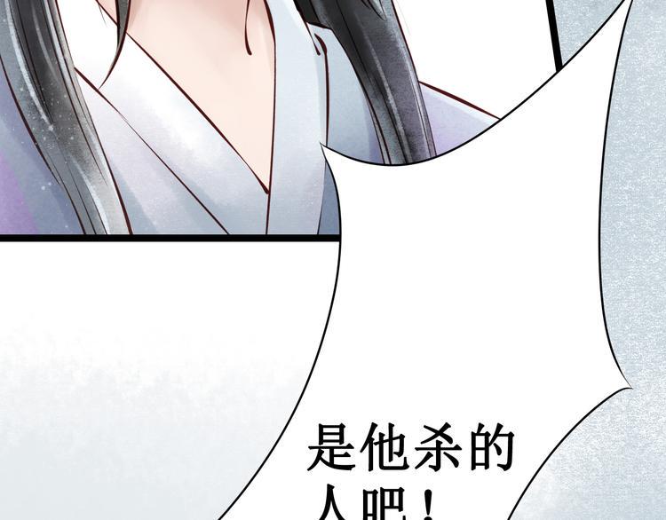 第21话 阴宅（十二）怀疑90