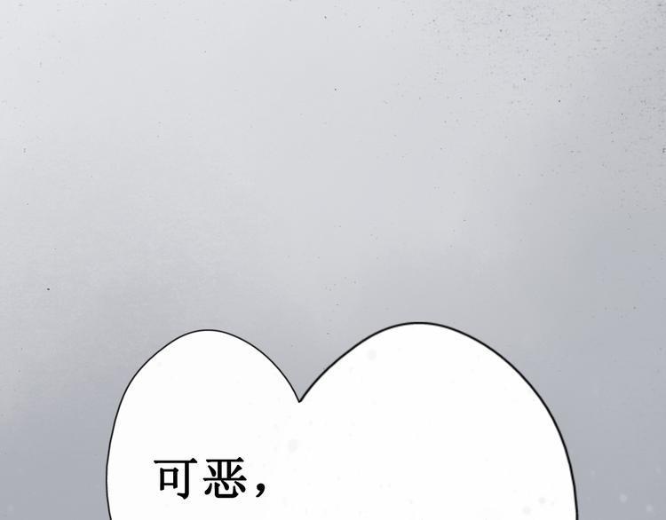 第20话 阴宅（十一）交手84
