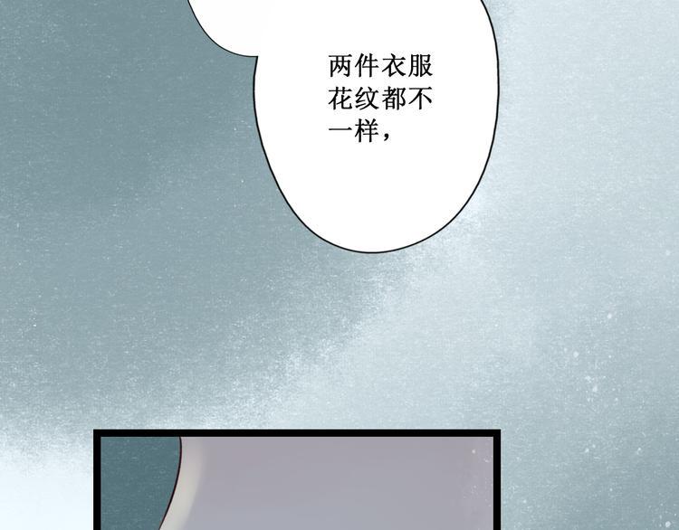 第29话 阴宅（二十）嫁衣39