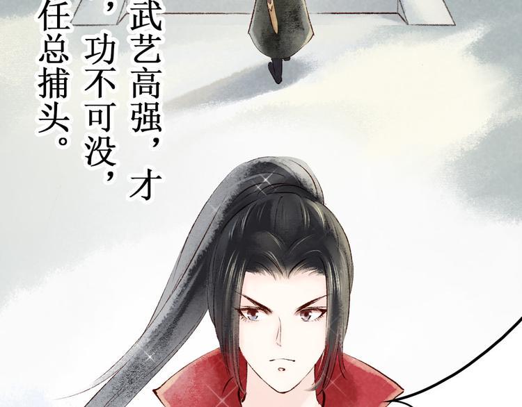 第6话大理寺日常（一）噩梦缠身7