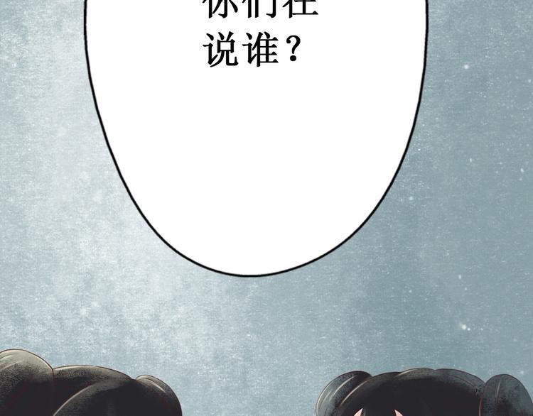 第29话 阴宅（二十）嫁衣45