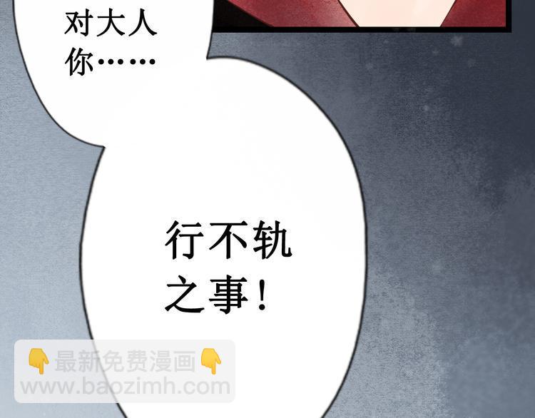 第19话 阴宅（十）黑衣人43