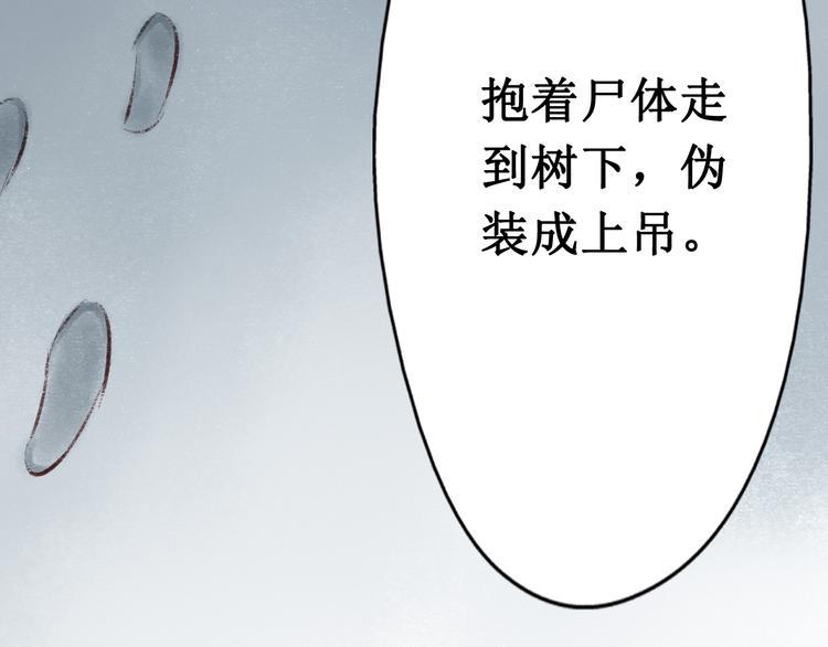第23话 阴宅（十四）脚印81