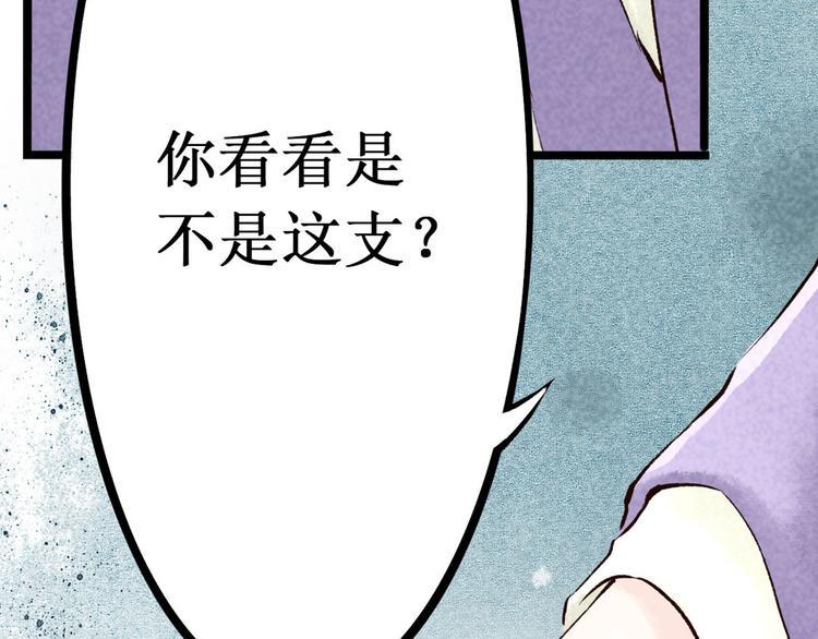 第3话 索命筷（三）关键之物79