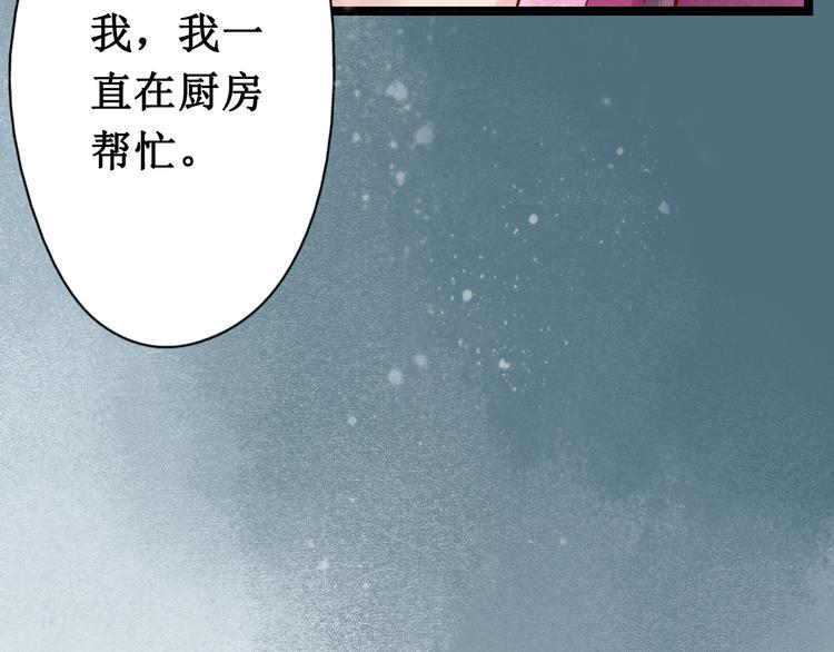 第24话 阴宅（十五）问话61