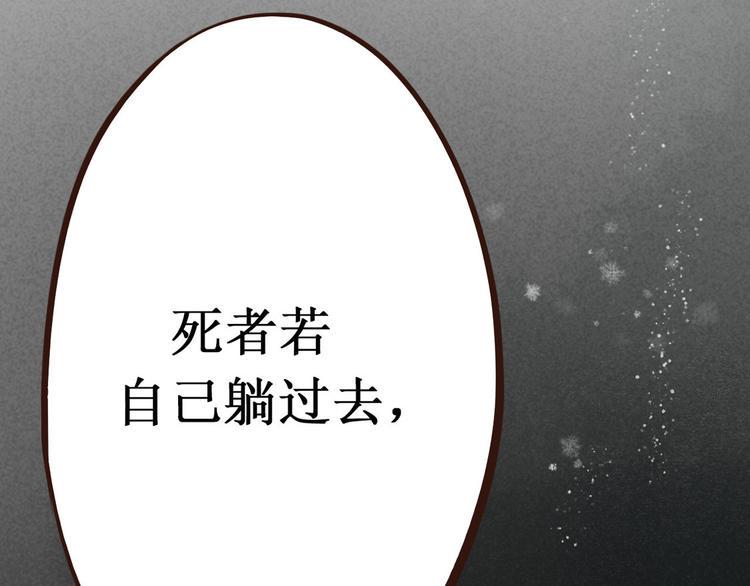 第2话 索命筷（二）大理寺卿51