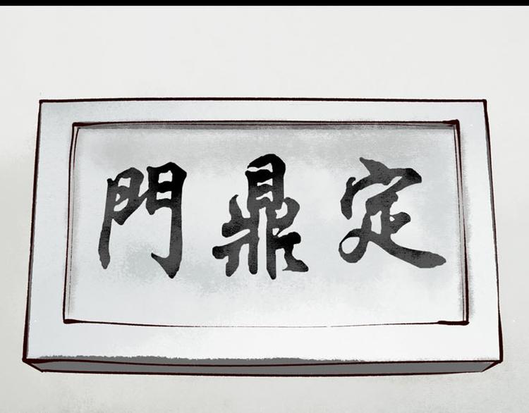 第1话索命筷（一）英雄救“美”46