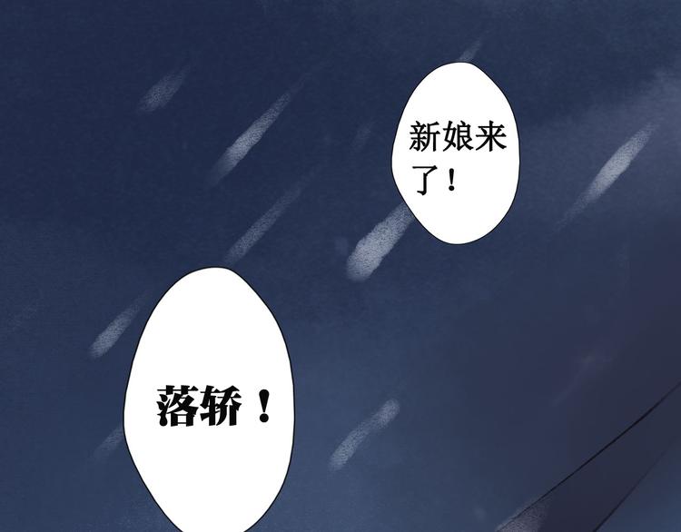 第15话 阴宅（六）婚宴争吵19