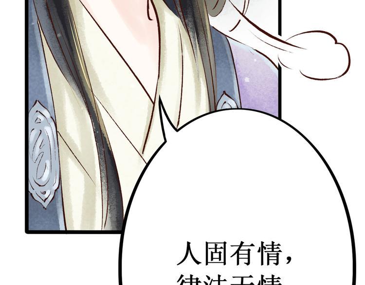 第4话 索命筷（四）难言苦衷70