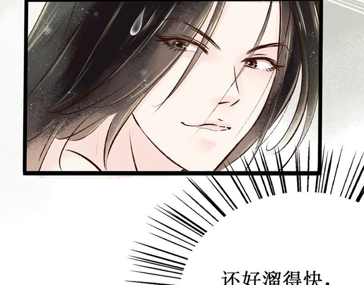 第1话索命筷（一）英雄救“美”128