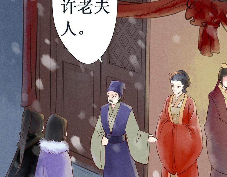 第10话 阴宅（一）许家豪宅82