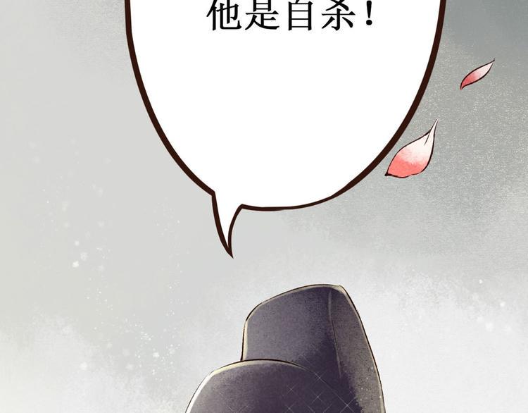 第2话 索命筷（二）大理寺卿34