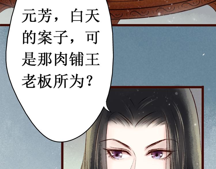 第8话大理寺日常（三）惯性梦游7