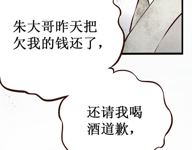 第3话 索命筷（三）关键之物65