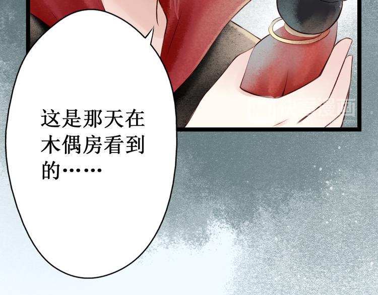 第25话 阴宅（十六）65