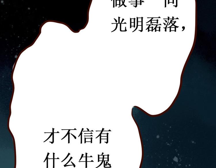 第8话大理寺日常（三）惯性梦游67