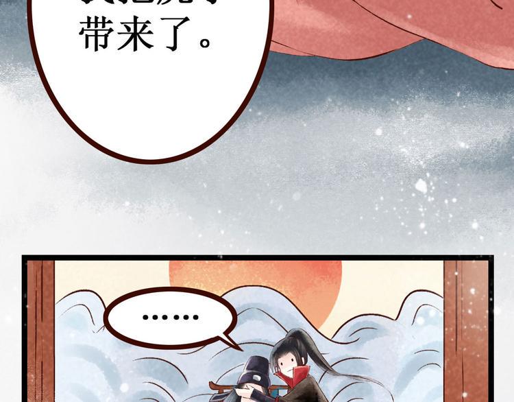 第7话大理寺日常（二）公堂审案54