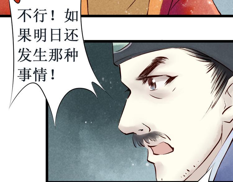 第11话 阴宅（二）关系不和45