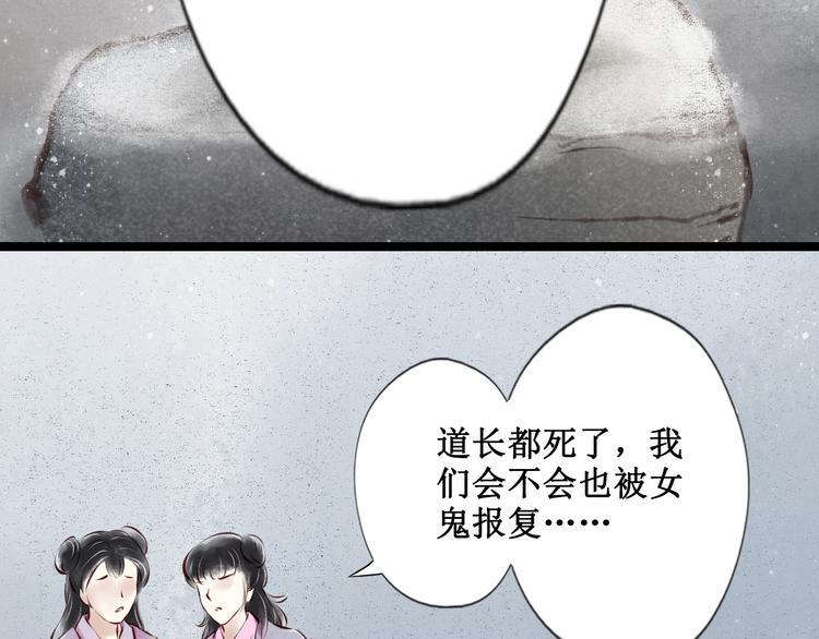 第21话 阴宅（十二）怀疑61