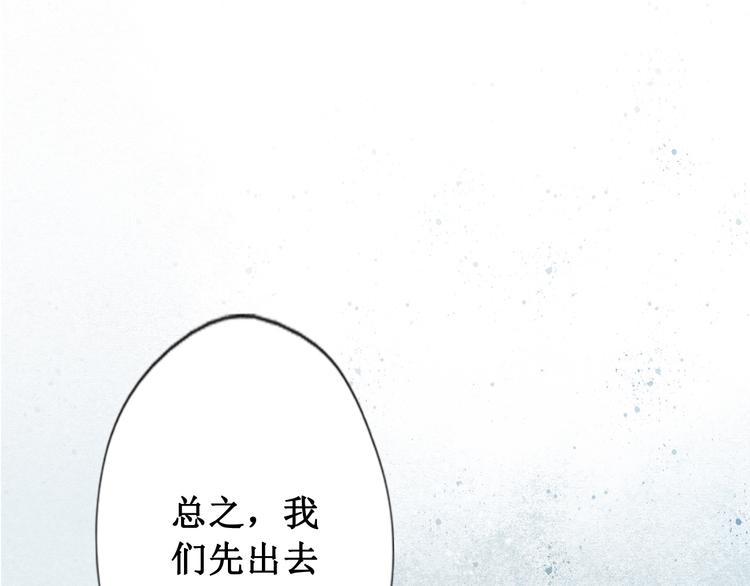 第21话 阴宅（十二）怀疑39