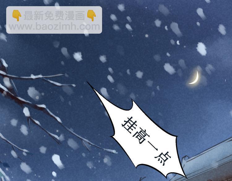 第10话 阴宅（一）许家豪宅72