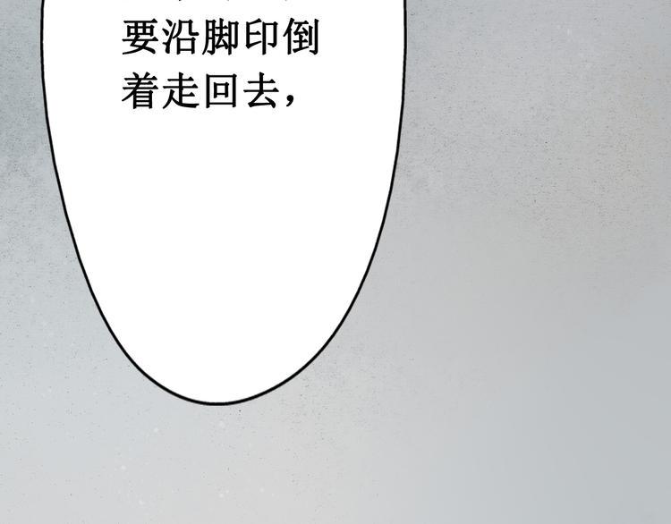 第23话 阴宅（十四）脚印85