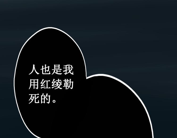 第30话阴宅（二十一）假扮新娘53