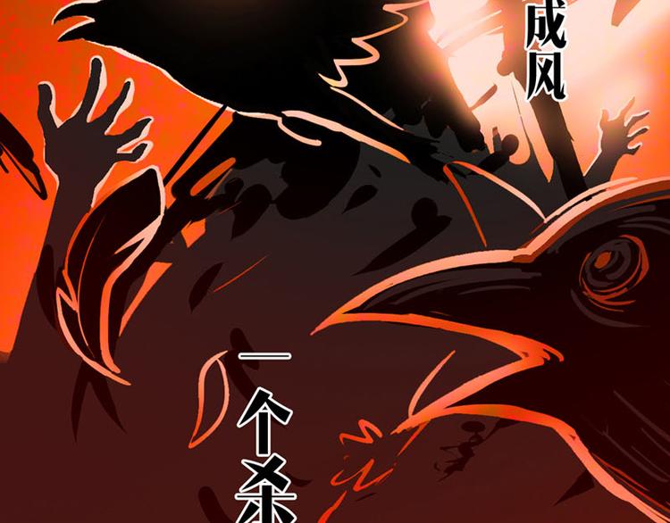 第1话索命筷（一）英雄救“美”13