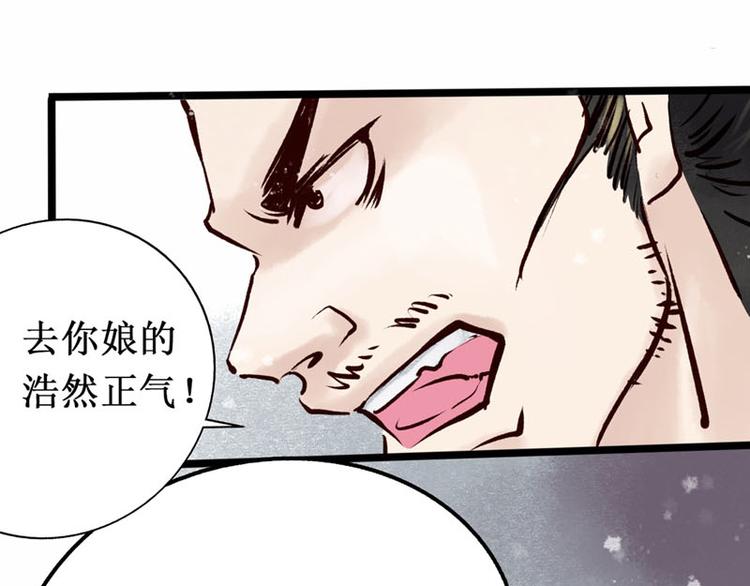 第1话索命筷（一）英雄救“美”76