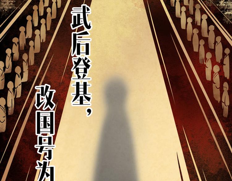 第1话索命筷（一）英雄救“美”2