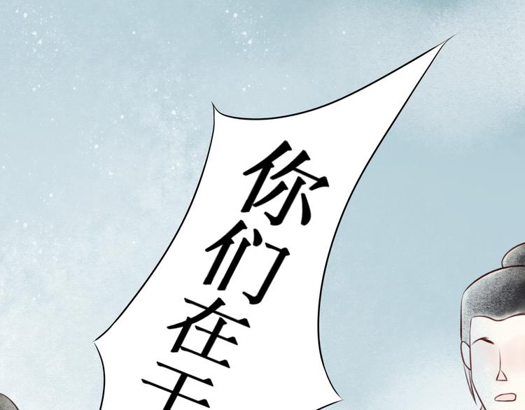 第28话 阴宅（十九）尸骨14