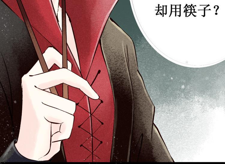 第2话 索命筷（二）大理寺卿49