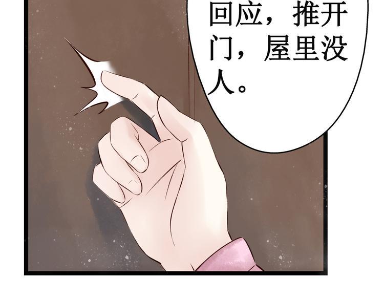 第17话 阴宅（八）厉鬼索命47