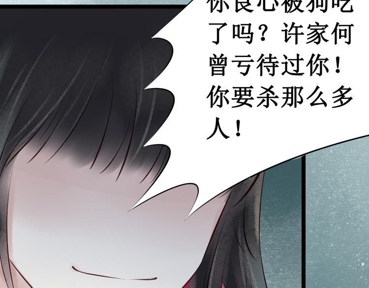 第30话阴宅（二十一）假扮新娘65