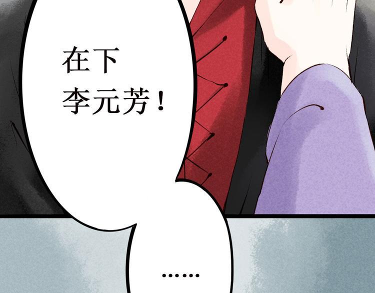 第2话 索命筷（二）大理寺卿107