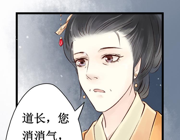 第13话 阴宅（四）道士作法68